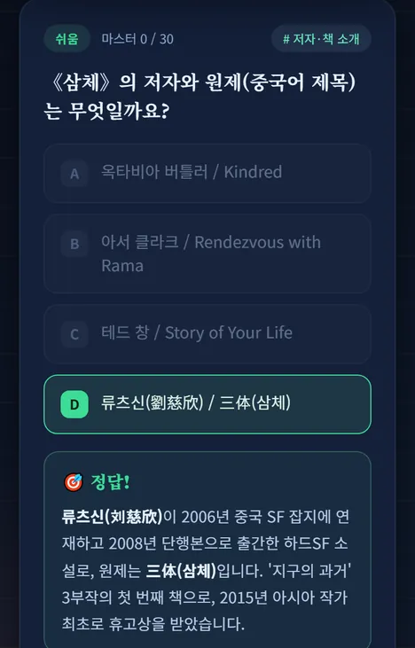 퀴즈 화면